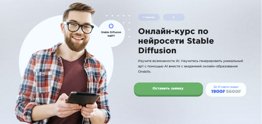 [Семен Глушков] [Onskills] Онлайн-курс по нейросет_0.png